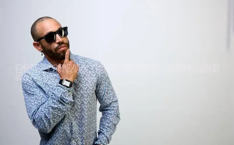 意昂体育4代理观星盘